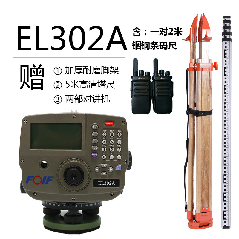 Nivelador automático de alta precisión DSZ1 para ingeniería y topografía, marca Suzhou Yiguang image 18