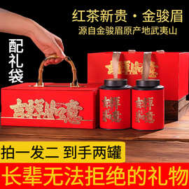 新年茶礼金骏眉如意大礼盒武夷山正宗红茶高档送长辈蜜香茶金骏眉