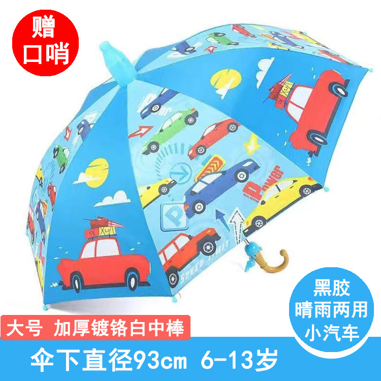 防水カバー子供自動傘かわいい子供傘黒ゴム日焼け止め幼稚園晴傘卸売りカスタマイズ|undefined