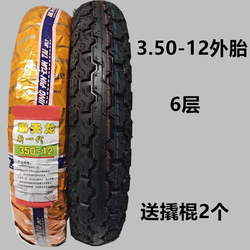 Batianlong tire 3.00/3.50/3.75/4.00/4.50-12 motorcycle electric tricycle inner and outer tire