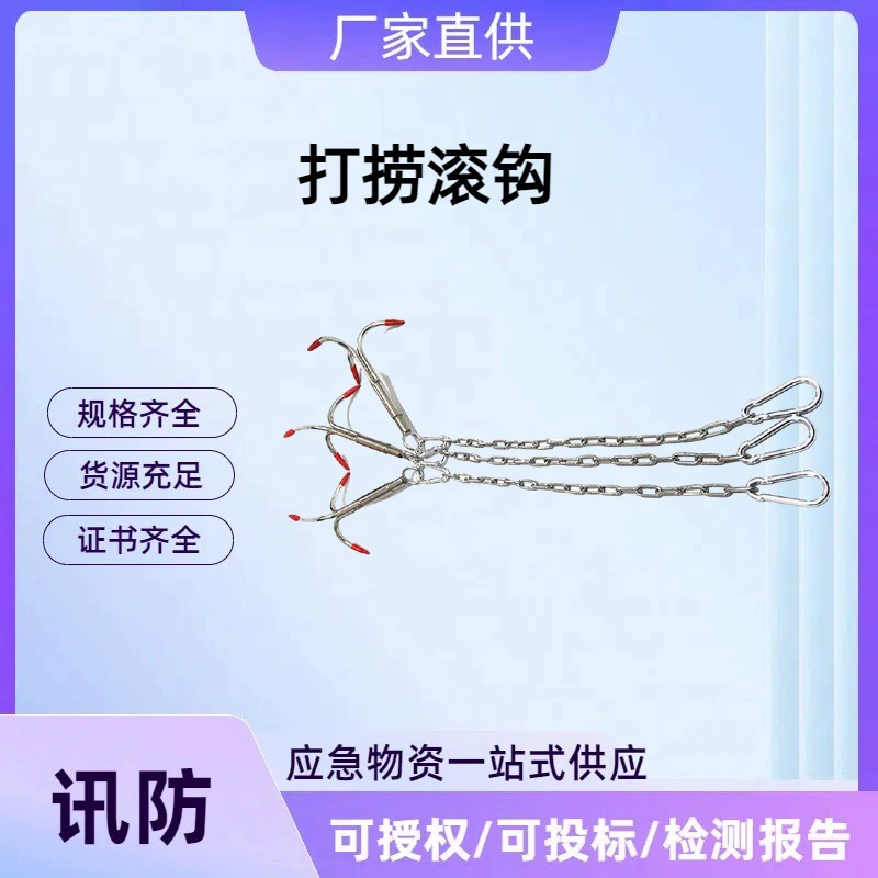 Спасательный роликовый крюк, пожарный аварийно-спасательный крюк, водный спасательный роликовый крюк, съемный спасательный крюк для поиска и спасения при утоплении