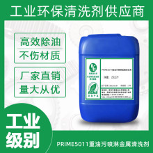 PRIME5011�����ۇ��ܽ�����ϴ�� ̼䓡��T�F�����P�������ϴ��