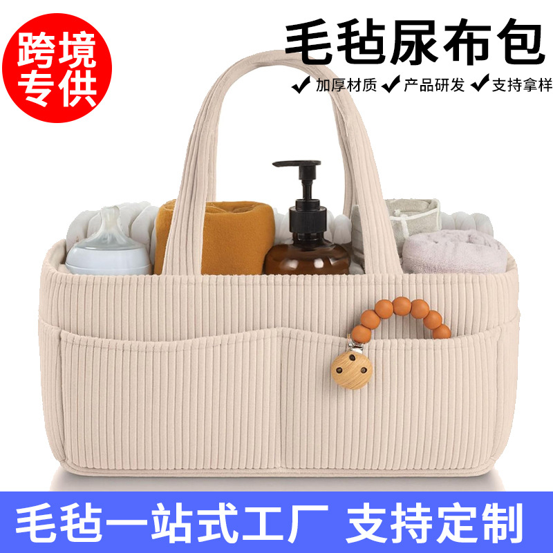 跨境毛毡尿不湿收纳包分格收纳包大容量折叠灯芯绒尿布收纳妈咪包