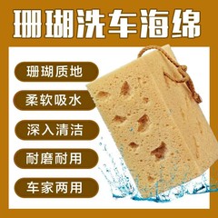 Car Wash Sponge, Extra Large High-density Water-absorbent Sponge for Washing Dishes, Decontaminating, Wiping Cars, Car Washing Sponge Block