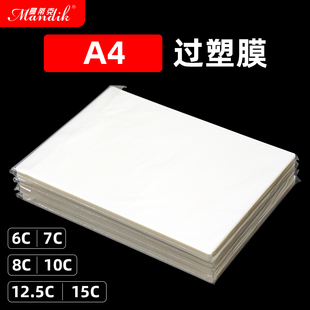 A4 Laminating Film Transparent Laminating Film Laminating Machine Plastic Film 5 Silk 6 Silk 7 Silk 10 Silk 8 Silk Wholesale 100 Sheets A3 Laminating Film