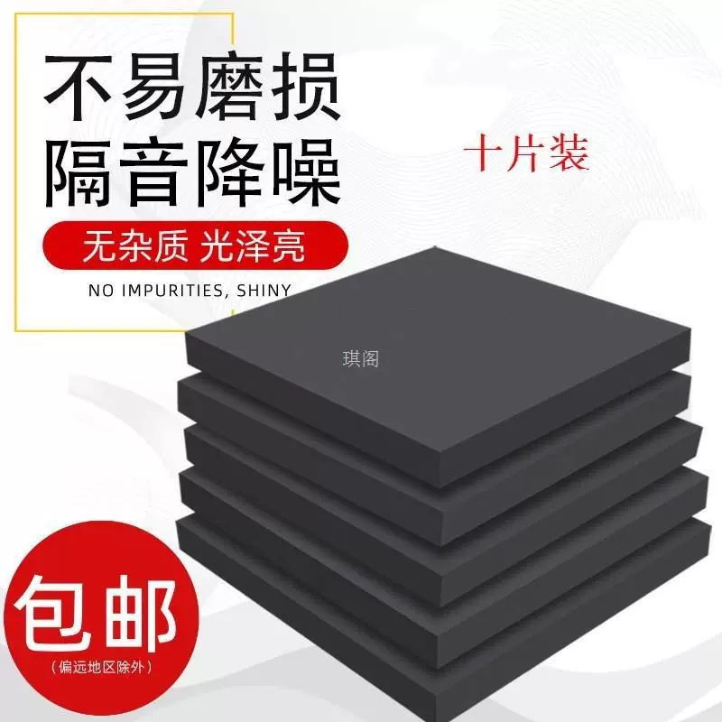 Резиновая прокладка, амортизирующая прокладка, противоударная прокладка, механический перфоратор, буферный блок, кондиционер, водяной насос, звукоизоляция, шумопоглощение, противоскользящая резиновая прокладка из частиц
