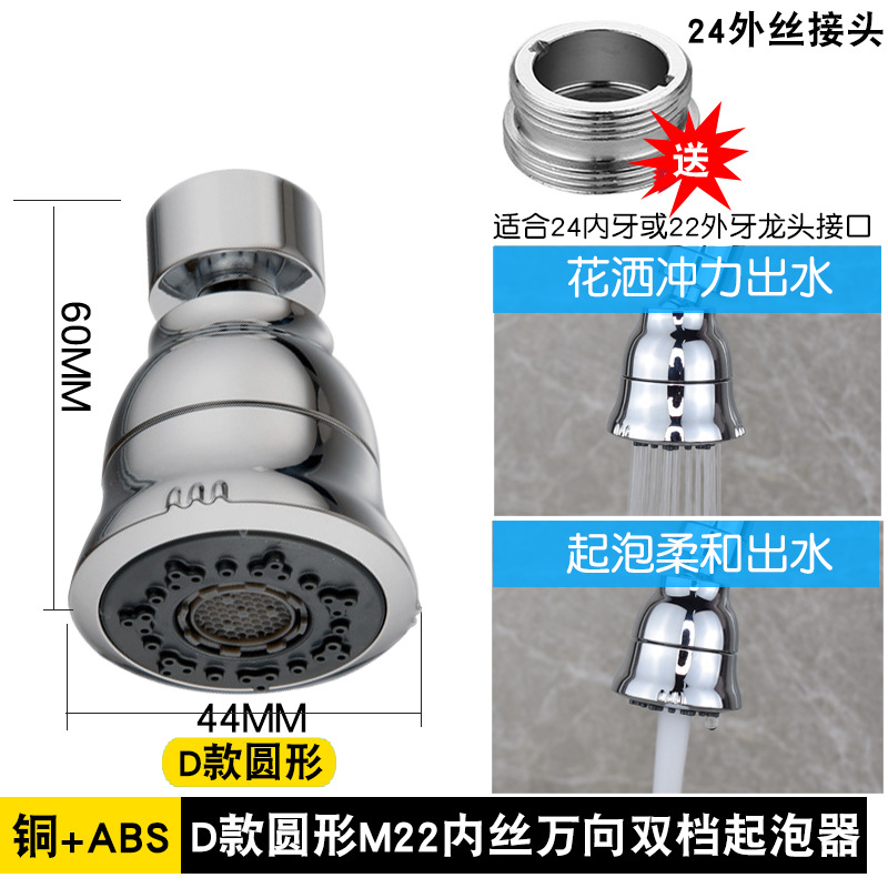 Ducha de cocina, grifo, cabezal a prueba de salpicaduras, extensor de boca, espumador de refuerzo de ahorro de agua universal, rociador de agua del grifo