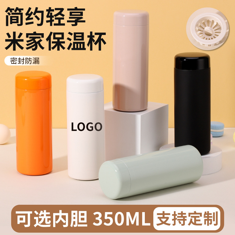 Mijia-Style Compact Stainless Steel Insulated Cup with Tea-Water Separation, Simple Pocket Cup for Home and Office, Portable Travel Cup