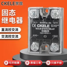 SSR单相固态继电器D4825直流控交流过零触发40a50a交流固态继电器