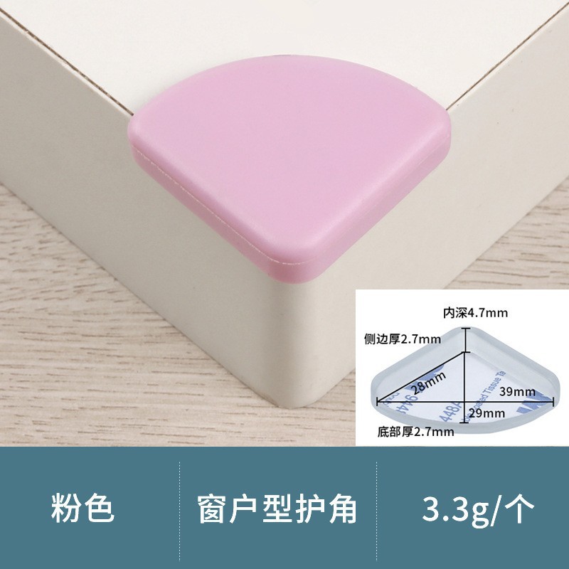 Sector corner protector (pink)