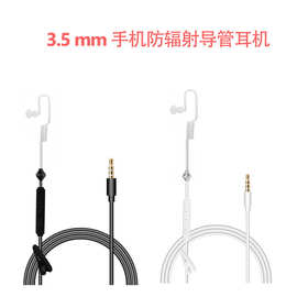 3.5mm 特工裸线手机耳机 防辐射线控空气管单边带麦手机耳机