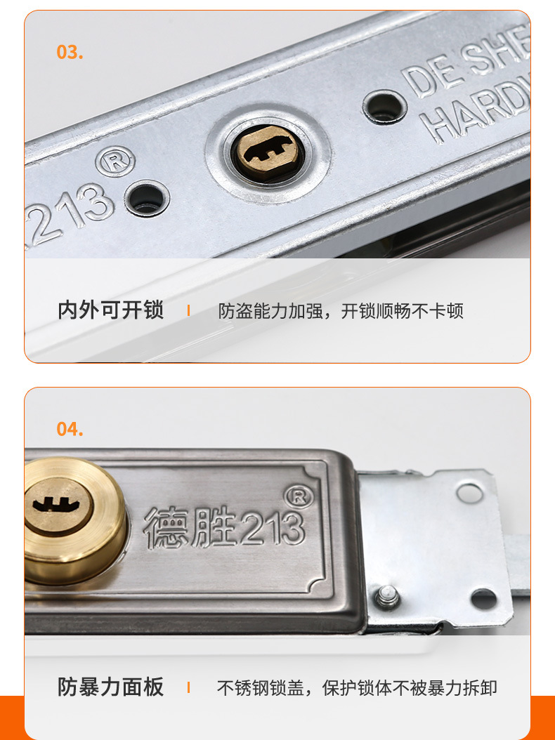 2021德胜锁详情_10.jpg