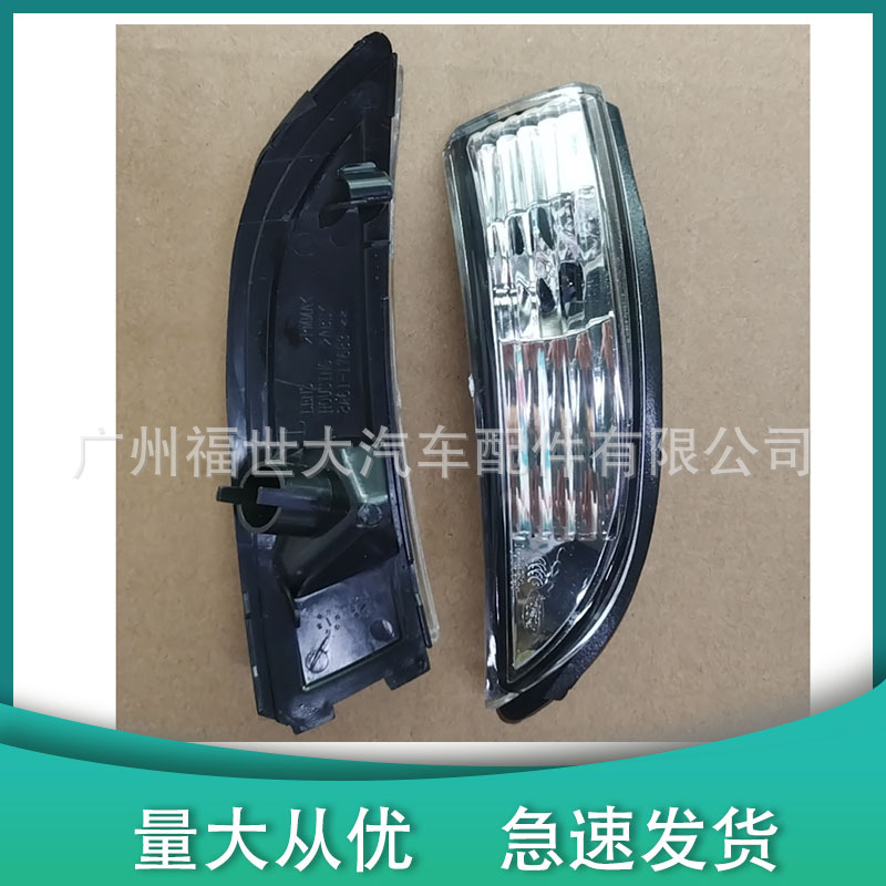 Adecuado para 2009-12 Ford Fiesta Luz de espejo de marcha atrás 8A6113B381-AE Luz lateral de señal de giro