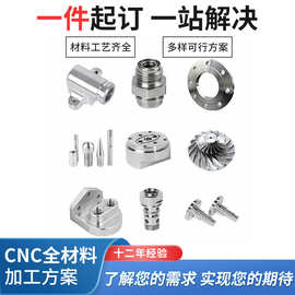 铝合金手板样品加工cnc手板模型金属零件铝件定制cnc手板打样加工