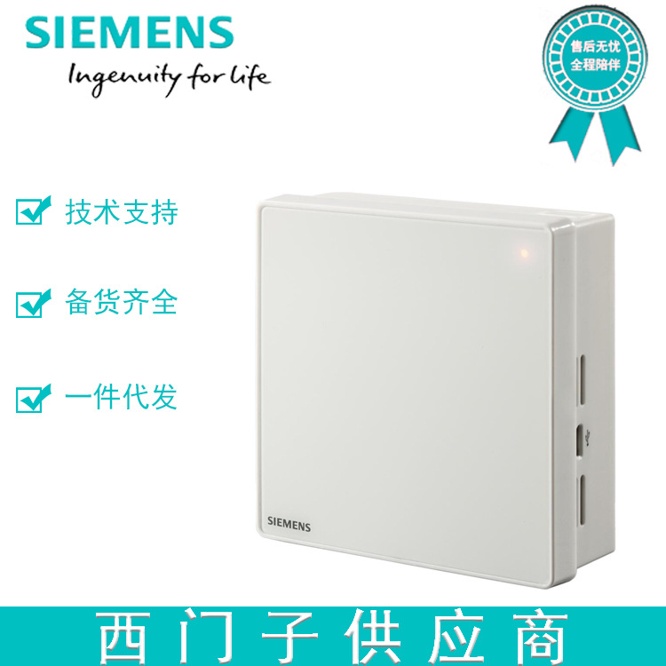 西门子室内细颗粒传感器QSA2700	DC0-10V,Modbus,PM2.5、PM10