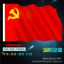 红旗制作防雨运动会手挥旗