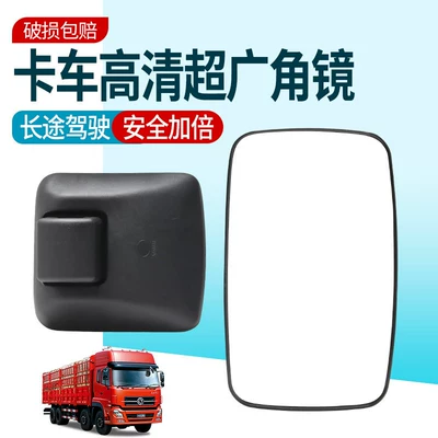 Mirror High-Definition Anti-Shake Large Square | Large field of view rear view auxiliary mirror