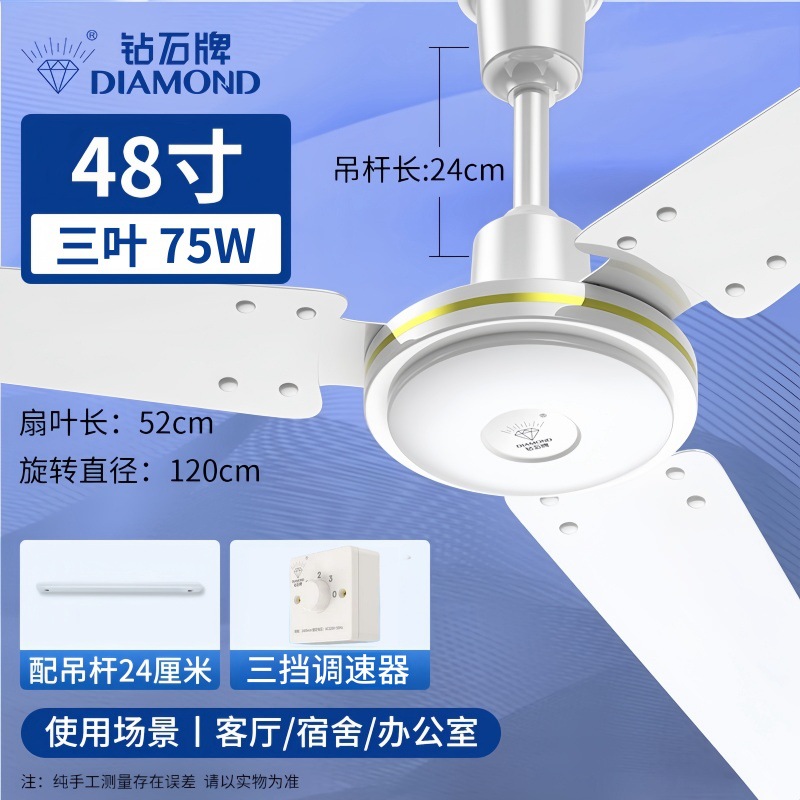56inch Ds56 Electric Fan Commercial Strong Wind Household Factory Silent Fan for Living Room, Restaurant, Dormitory, Industrial Fan, Diamond Ceiling Fan