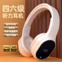 无线四级四六级蓝牙耳麦