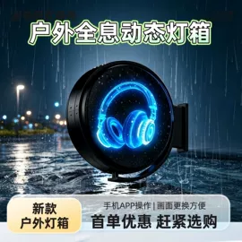 灯箱;广告牌;LED装饰灯