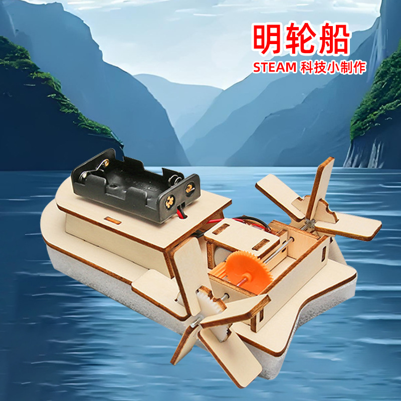 DIY Paddle Boat Primary School Students Creative Invention Science and Technology Small Production Steam Handmade Science and Education Educational Toy Material Package