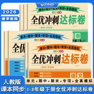 2026С�W�Z�Ĕ��W1-3�꼉ȫ�_���_�˾��Ԫ������ĩģ�M�yԇ��