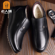 老人头商务皮鞋男高帮大码一脚蹬加绒中年防滑耐磨透气保暖休闲鞋