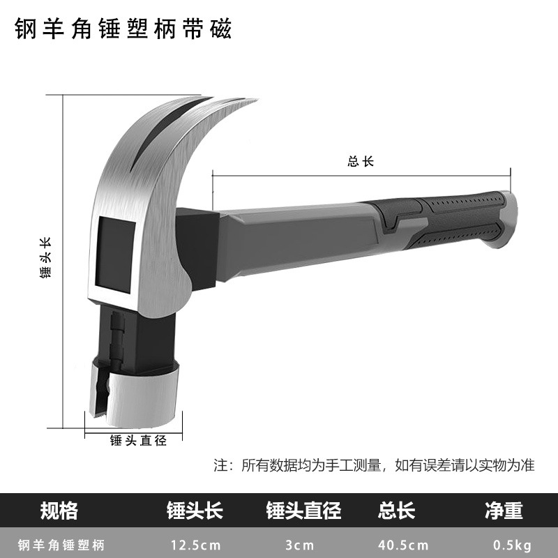 [0.5kg 둥근 머리] 자석이 달린 플라스틱 손잡이가 있는 강철 클로 해머