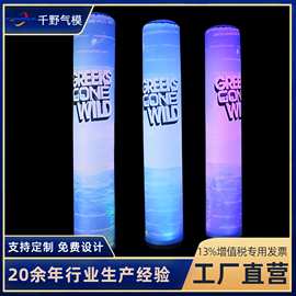 充气立柱气模商业美陈互动pvc闭气圆柱户外活动展示发光广告柱子