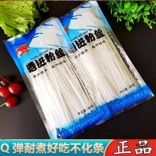 港进粉丝讷河粉条黑龙江土豆粉条水晶粉丝火锅粉丝东北产马铃薯