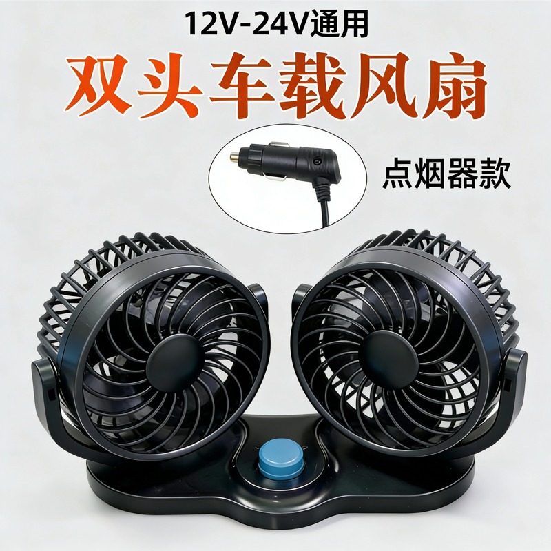 New Car-Mounted Silent Mini Fan 12V24V Ultra-Quiet Mini Black Car-Mounted Silent Fan