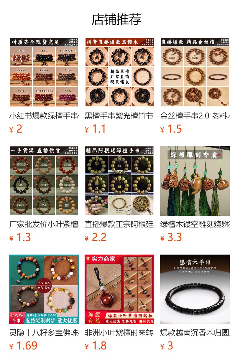 预览状态下无法点击,发布后,可点击跳转到对应的商品页面