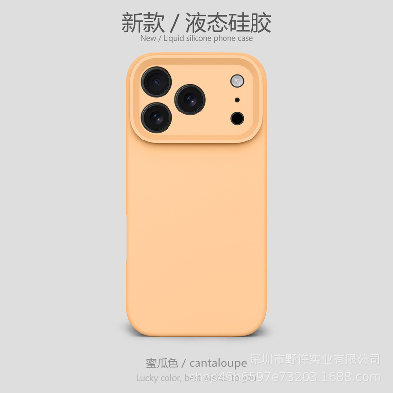 液态硅胶适用苹果17手机壳精孔全包iPhone17Promax防摔保护套工厂|undefined