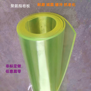 Polyurethane plate beef tendon PU coil plate excellent rubber plate bar shock-absorbing rubber wear-resistant oil-resistant elastic knife mold Oxford pad