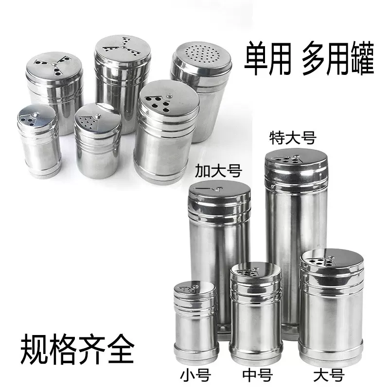 不锈钢多用罐牙签筒胡椒粉孜然调料瓶户外烧烤胡椒粉筒厂家直供