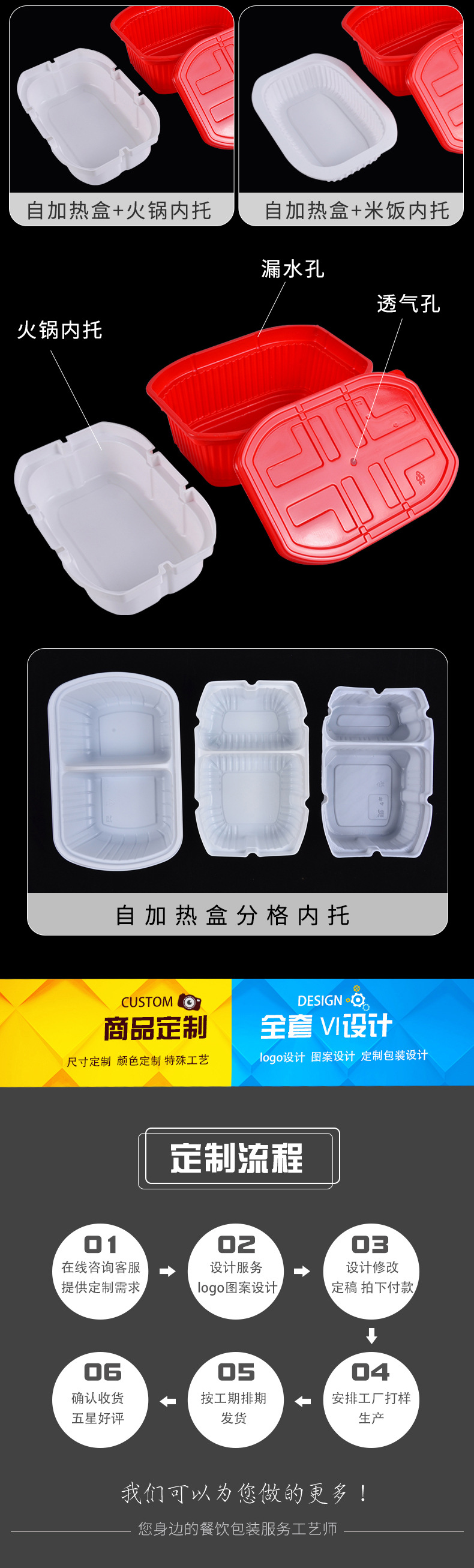 自嗨锅速食盒定制-改（200310）_05.jpg