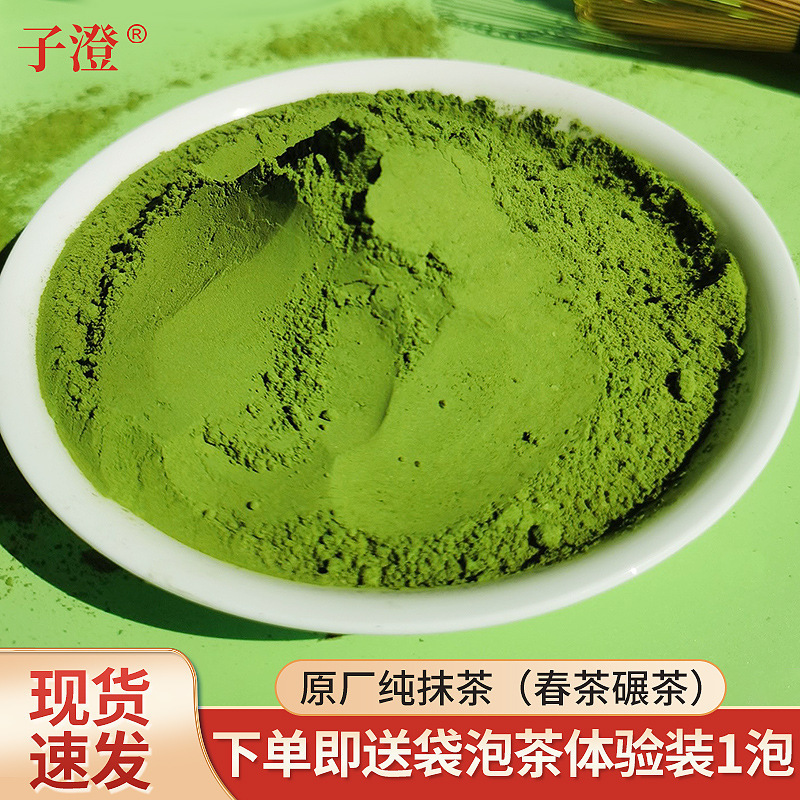 100g Matcha Powder Commercial Food Baking Cake Tea Ceremony Green Tea Drink Preparation Powder Matcha Raw Materials Manufacturer