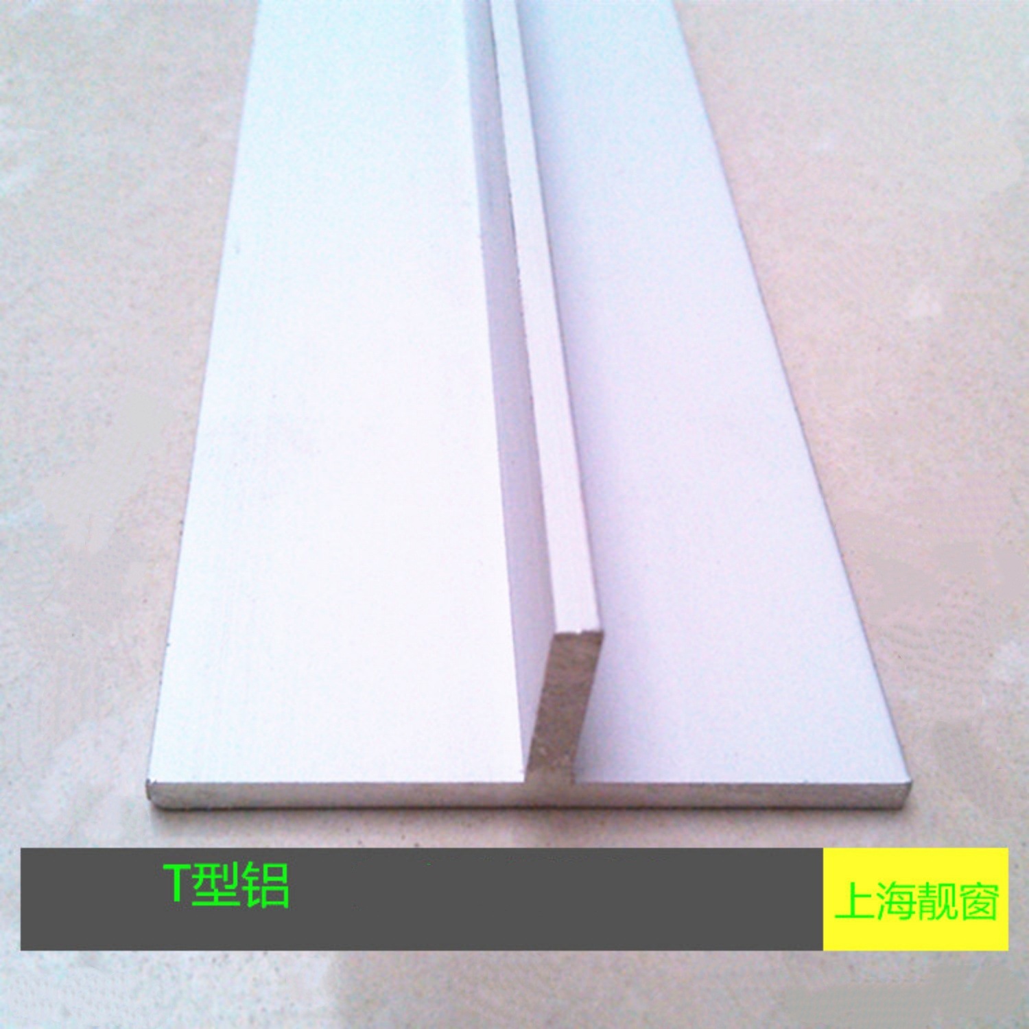 装饰扣条50*20*3T型铝丁字铝型材装饰t铝现货6063铝合金T型压边条