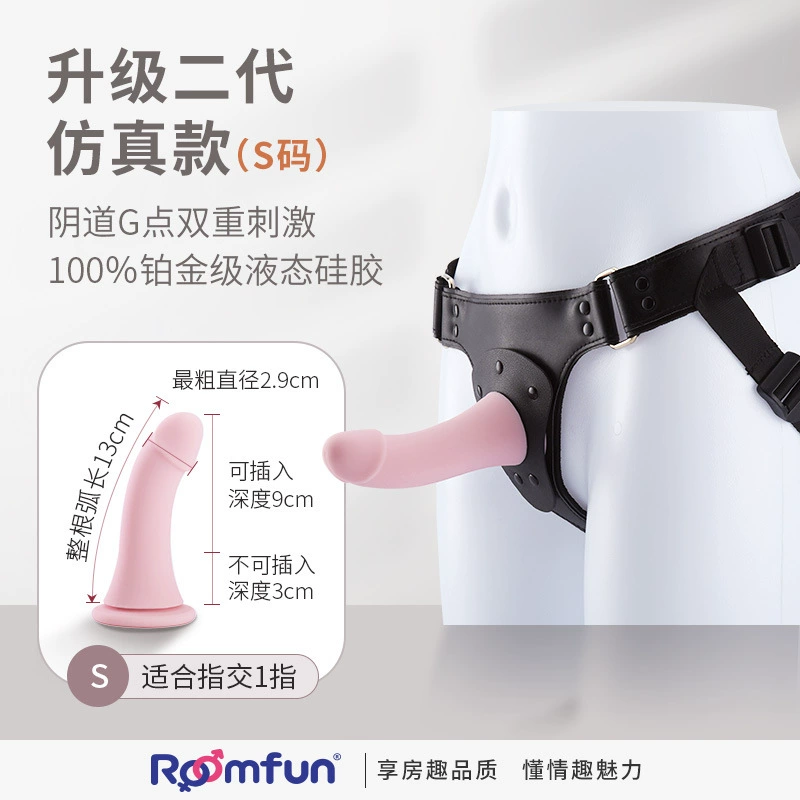 Roomfun Fangfu Les носит штаны жидкий силикон пенис лесбийский Лара смешно нижнее белье использует вагину оптовая продажа