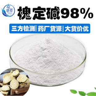 �����|98%��������ȡ��6882-68-4�F؛�ඹ����ȡ�����л����|98%