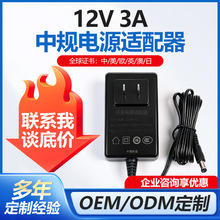 ����12v3a��Ҏ�Դ�m����3C/CQC�J�C�Դ���_�P�Դ�m������늾�