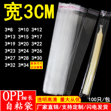 3CM��OPP���L�����z������ճ���Pо����Ϟ�T͸�����b��������F؛