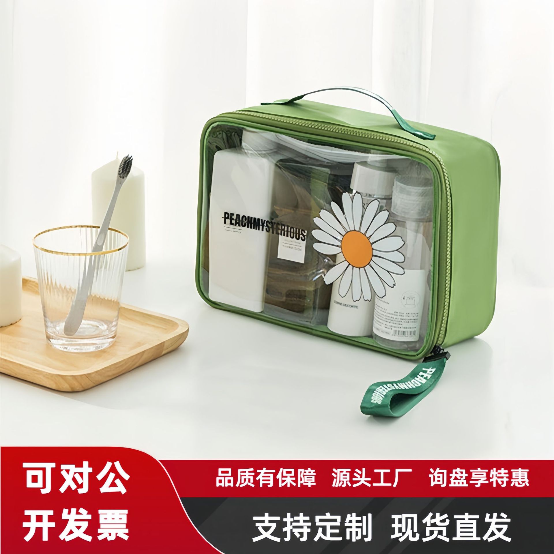 Daisy Factory Large Capacity Cosmetic Bag PVC Storage Bag Portable Hand-Carrying Transparent Toilet Bag with Logo Available Wholesale