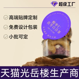 代用/养生茶;其他滋补