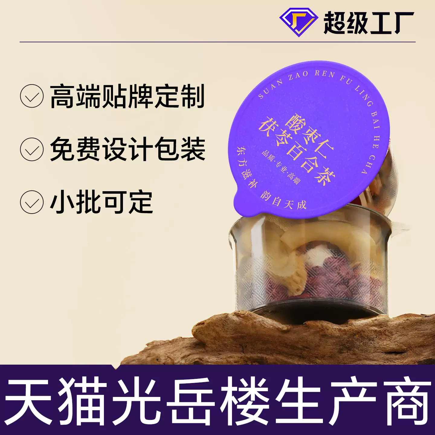 酸枣仁百合茯苓茶大麦枸杞小罐花茶独立小包装代用茶养生茶