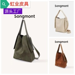 【李娜同款】Songmont山下有松大号麂皮绒挂耳托特通勤单肩斜挎包