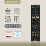 外贸台湾试用万能型电视遥控器通用国际版RMT-TW300T包邮电视机
