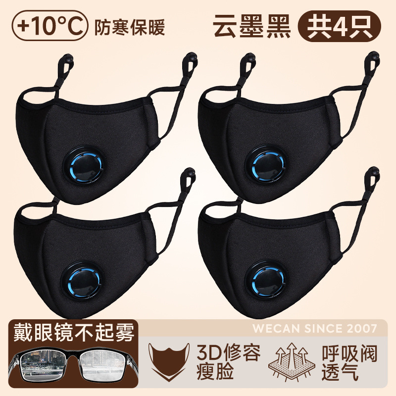 [블랙 4종] 라이딩 시 김서림 방지 마스크 버전 6.0