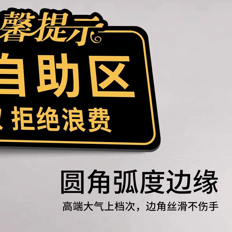 Pack, signboard, sticker, tableware