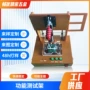 功能精密测试定制测试架